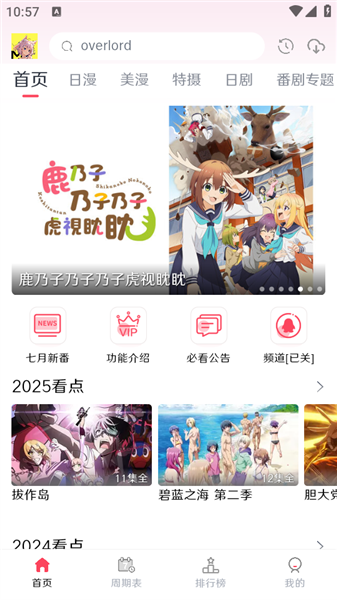 使用教程配图1