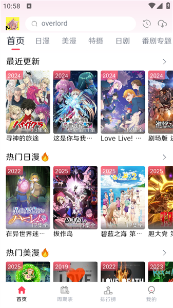 使用教程配图2