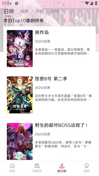 使用教程配图4