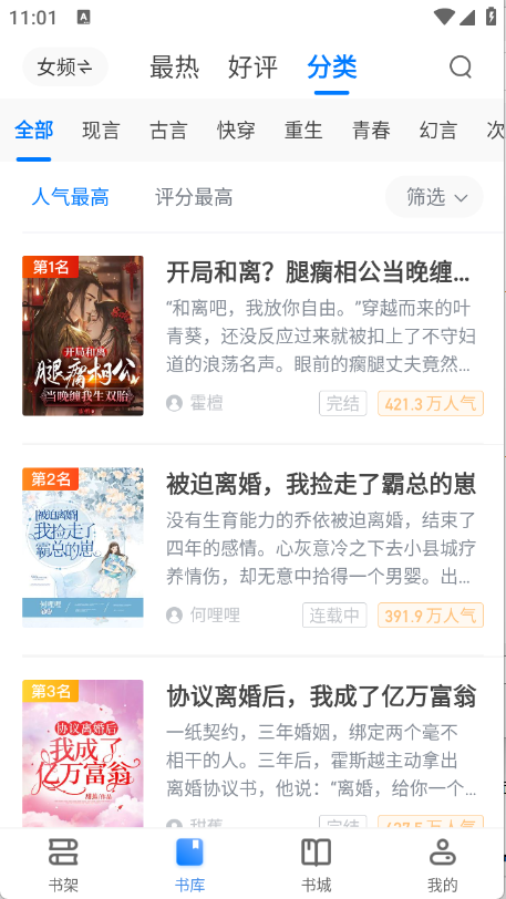 久久电子书小说