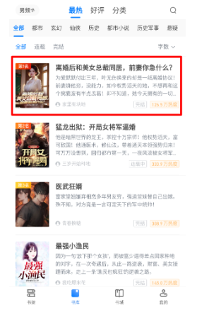 久久电子书小说