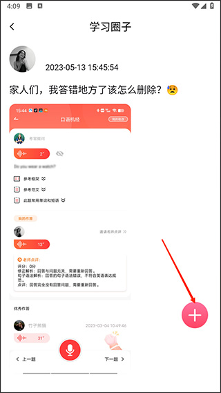 雅思GO英语学习