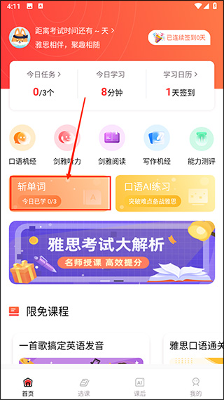 雅思GO英语学习
