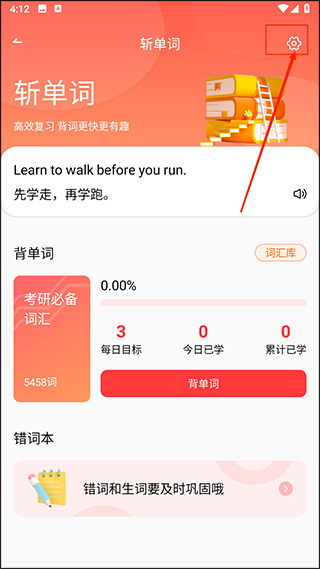 雅思GO英语学习