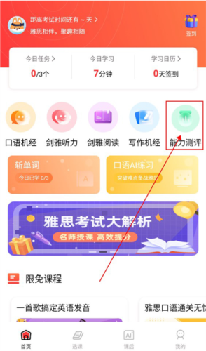 雅思GO英语学习