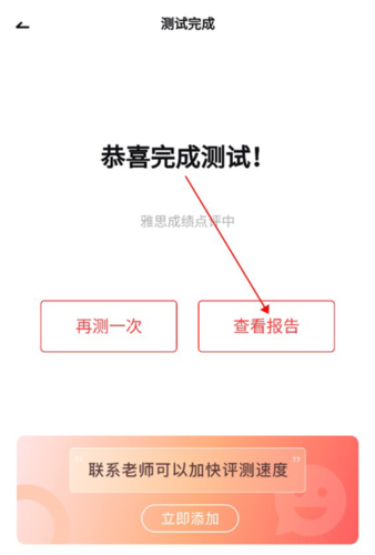 雅思GO英语学习