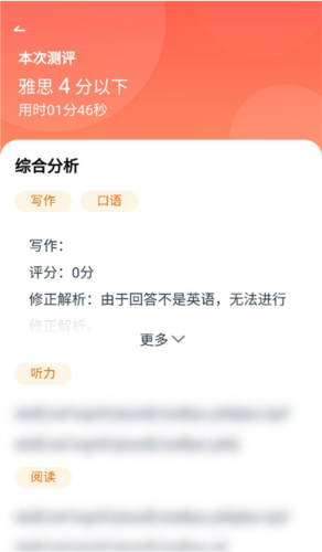 雅思GO英语学习