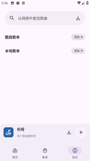 听呀app