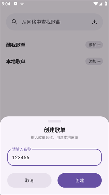听呀app