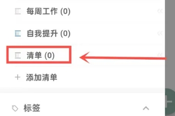 闪点清单免费版