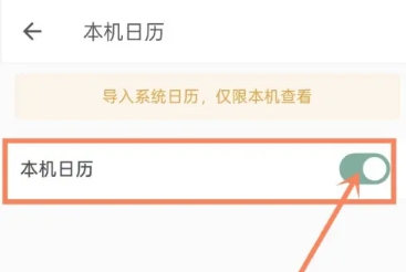闪点清单免费版
