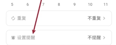 闪点清单免费版