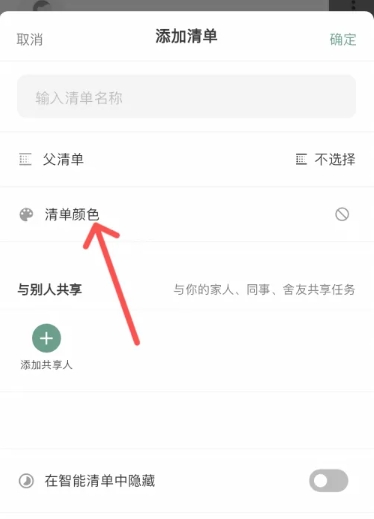 闪点清单免费版