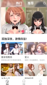 漫飞阅读漫画