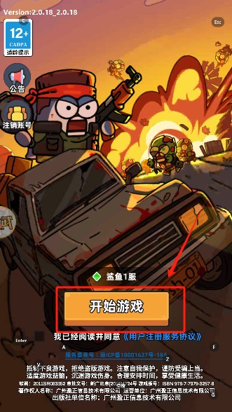 小鱼快跑安卓版