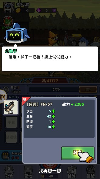 小鱼快跑安卓版