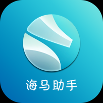 海马助手安卓版