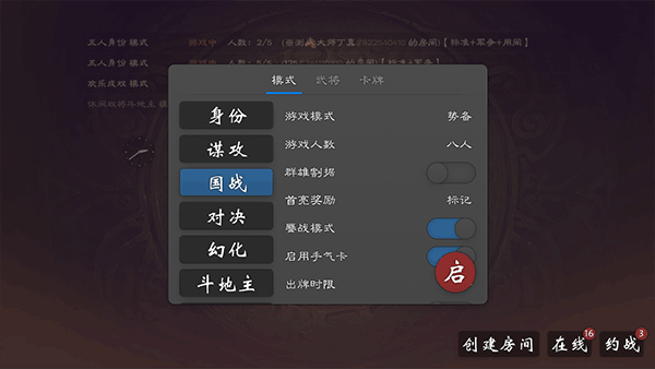 无名杀琉璃版