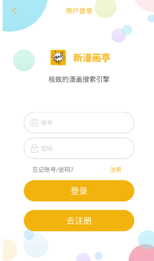 漫画亭免费版