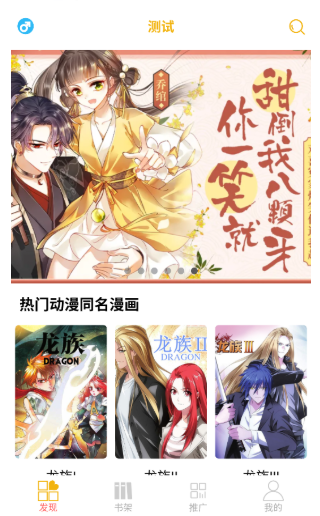 漫画亭免费版