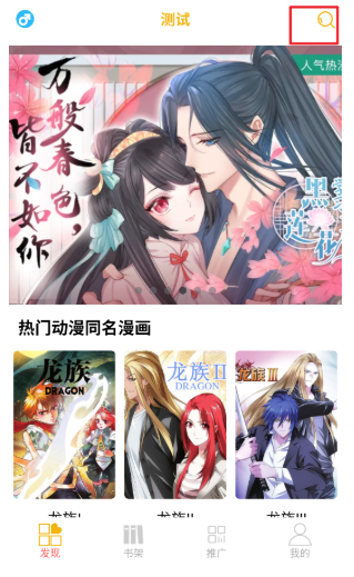漫画亭免费版