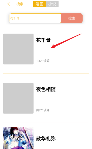 漫画亭免费版