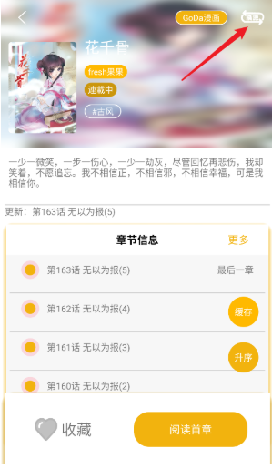 漫画亭免费版