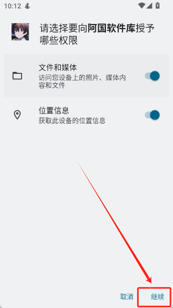 阿国软件库免费版