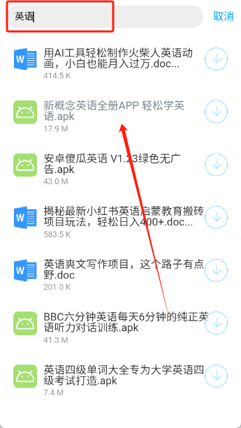阿国软件库免费版