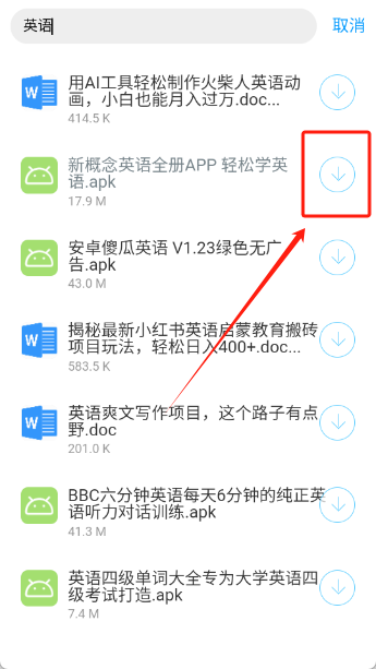 阿国软件库免费版