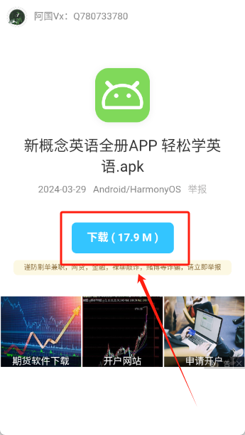 阿国软件库免费版
