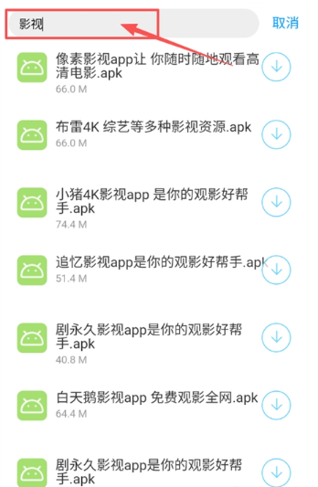 阿国软件库免费版