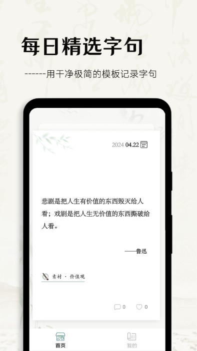 多读写作手机下载