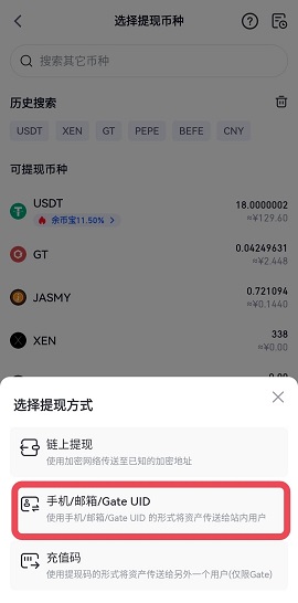 gateio交易所 7.7.5 