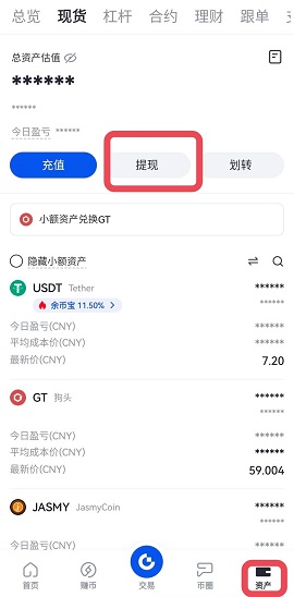 gateio交易所 7.7.5 