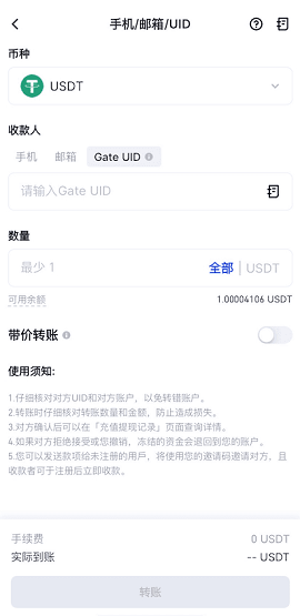 gateio交易所 7.7.5 