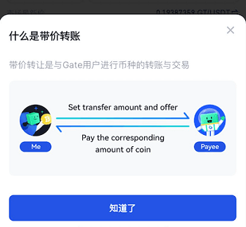 gateio交易所 7.7.5 