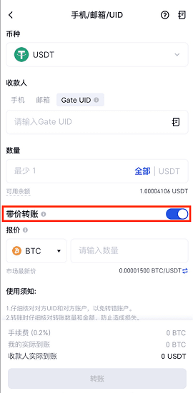 gateio交易所 7.7.5 