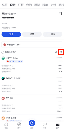 gateio交易所 7.7.5 