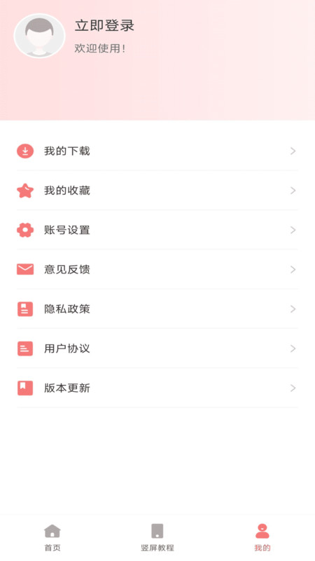 最美广场舞免费版下载
