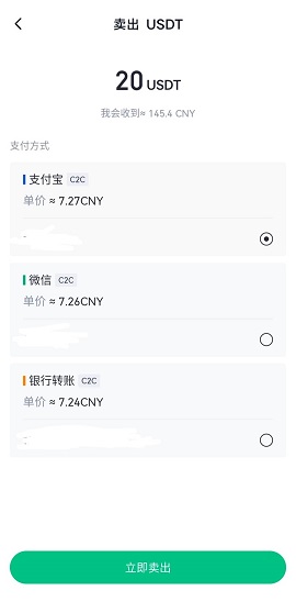 gateio交易所 7.7.5 