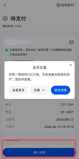 gateio交易所 7.7.5 