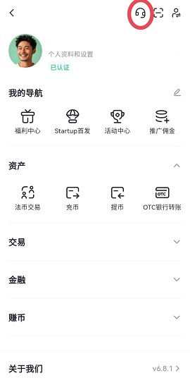 gateio交易所 7.7.5 