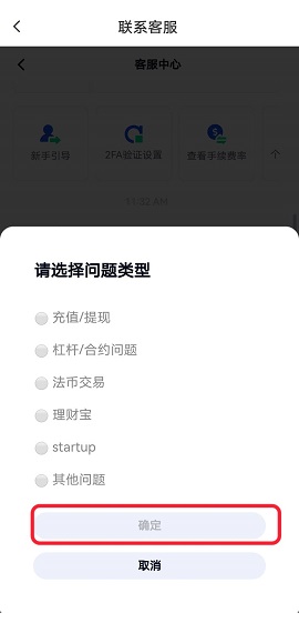 gateio交易所 7.7.5 