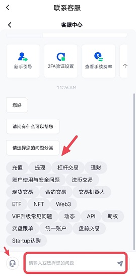 gateio交易所 7.7.5 