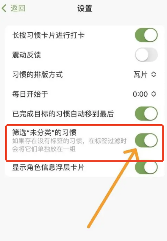 习惯岛养成打卡