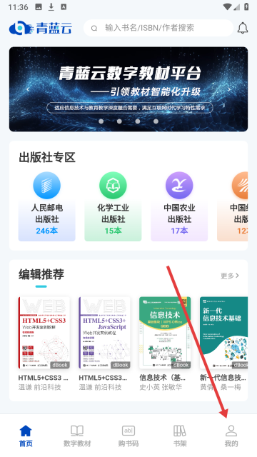 青蓝云教材V2.2.0下载