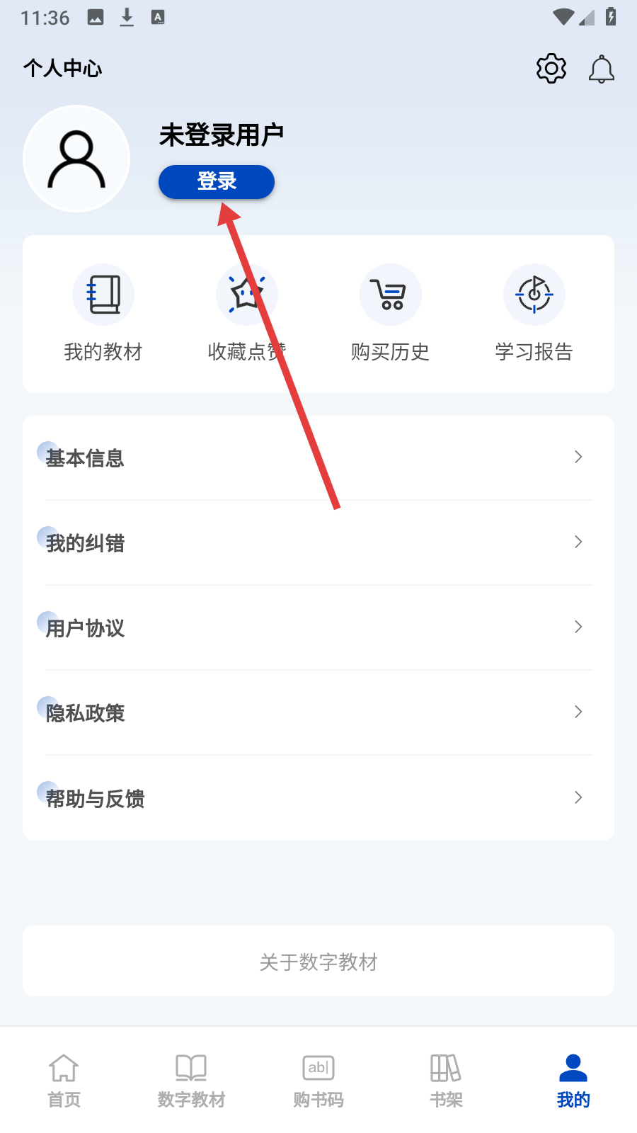 青蓝云教材V2.2.0下载