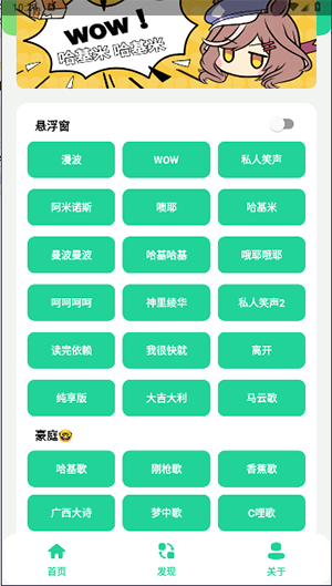 漫波语音盒子正版V1.0下载