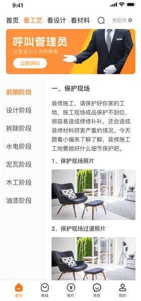 匠能安装包下载